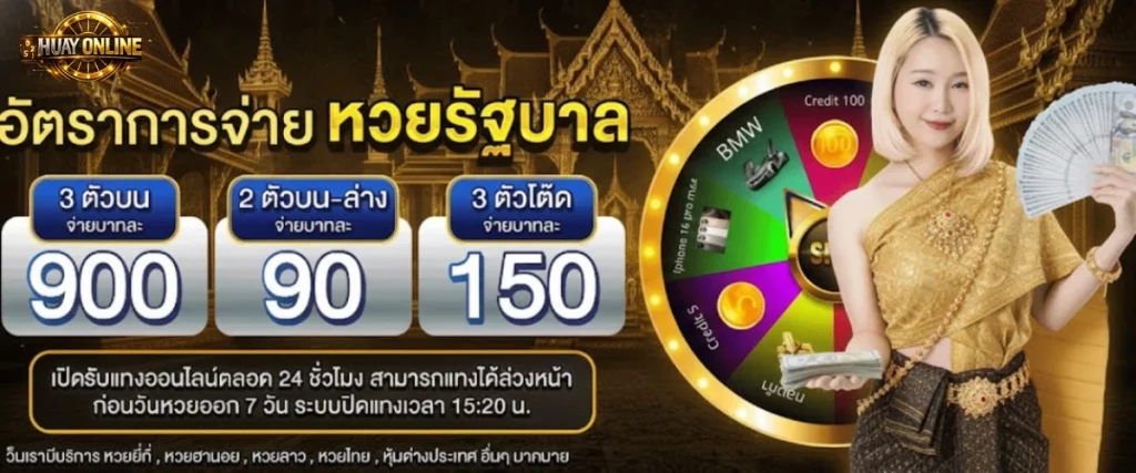 หวยมาเลย์เมื่อวาน
